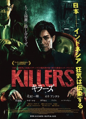 杀手们Killers 电影封面