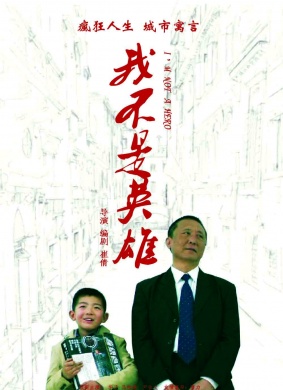  电影封面
