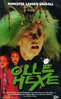 Olle Hexe 电影封面