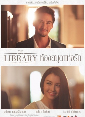 下一页，爱The Library 电影封面