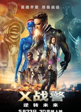 X战警：逆转未来X-Men: Days of Future Past 电影封面